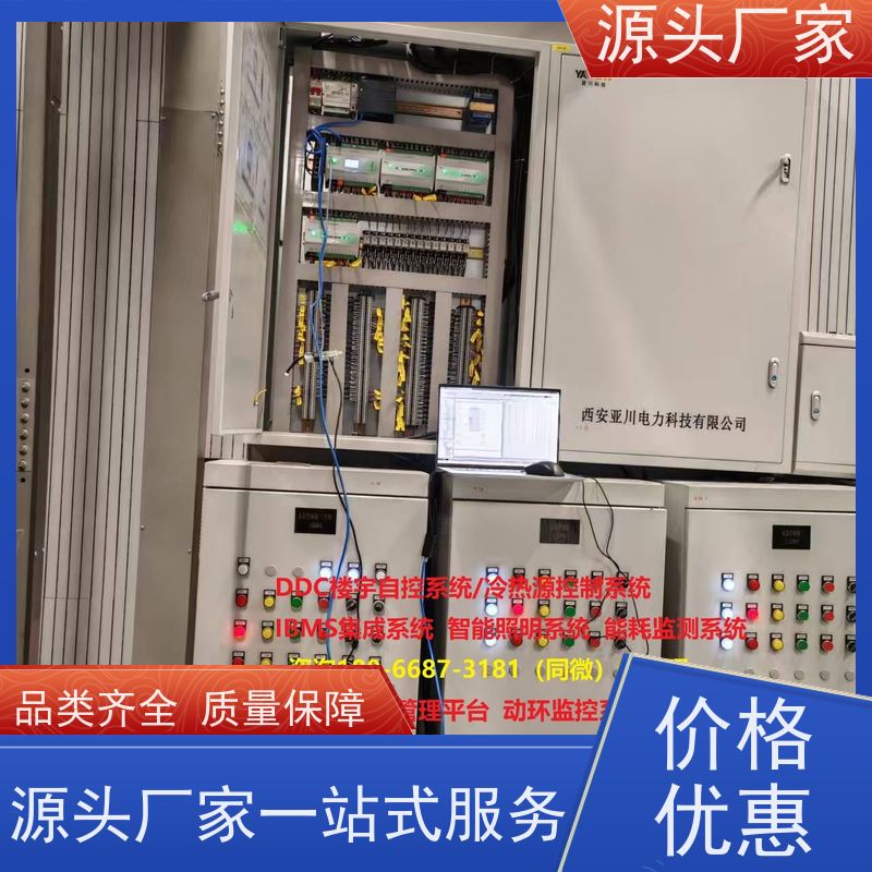  数据中心楼宇自控 DDC系统+ibms集成系统源头厂家