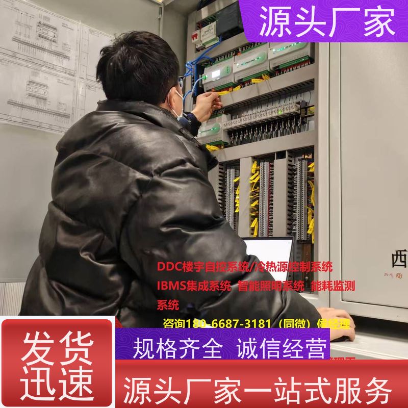 武汉建筑设备监控系统BAS+消防风机机电一体化系统