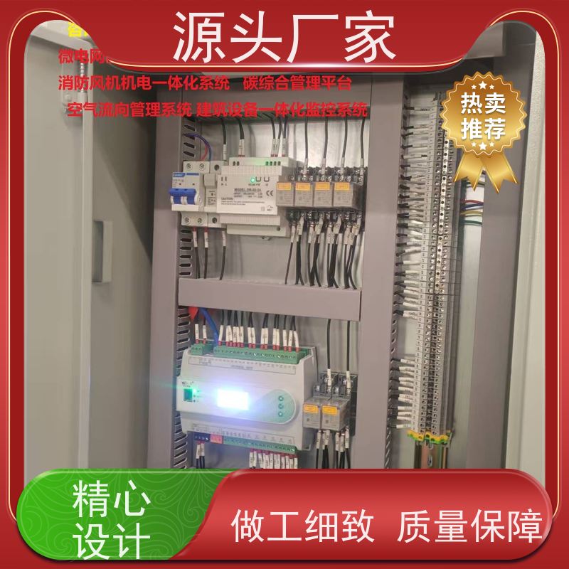 青岛建筑设备管理系统+动环监控系统