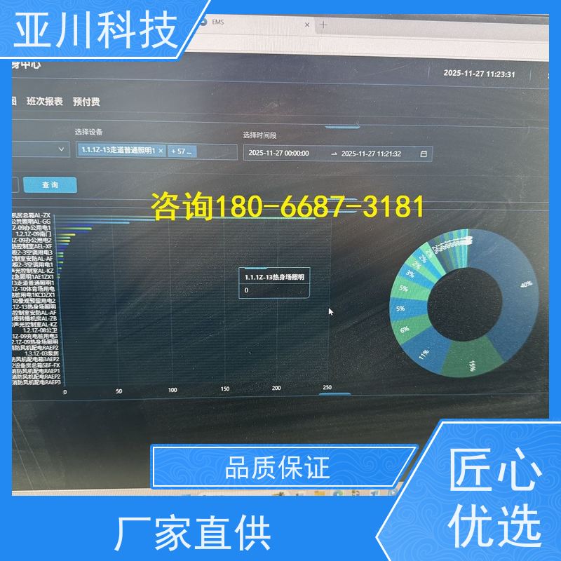 陕西能源设备一体化监控系统配置 