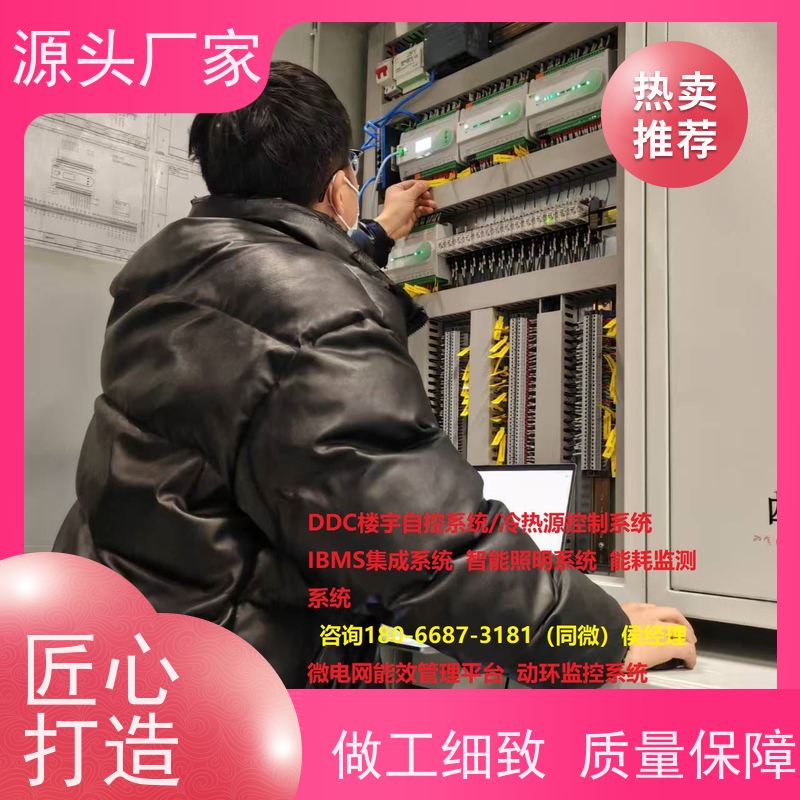 学校楼宇自控DDC系统及ddc控制器+制冷机控制系统