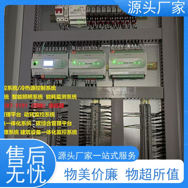 办公楼PLC楼宇自控DDC+碳综合管理平台