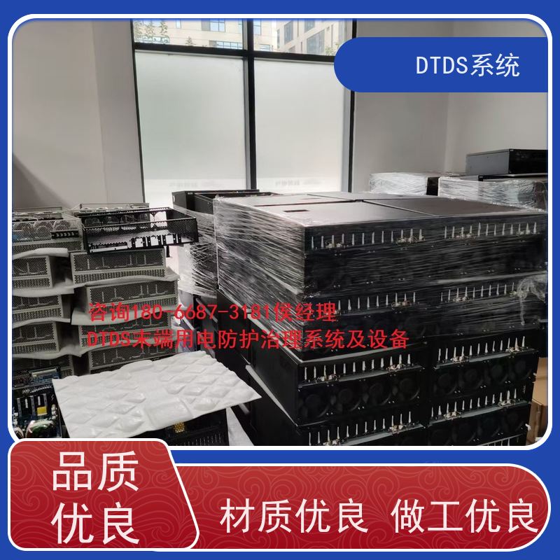  数据机房末端用电防护治理设备MLVAT/2000+末端治理系统DTDS图纸深化