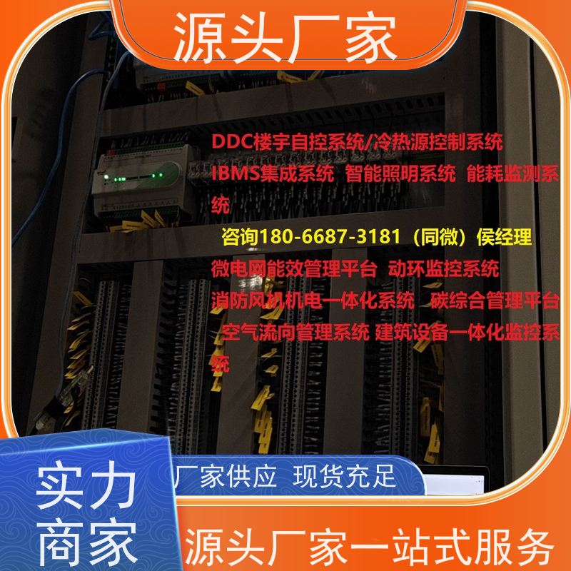  产业园BAS楼宇自控DDC系统+制冷机控制系统图纸深化