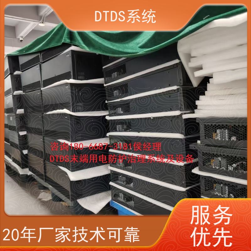 保定MLVAT/6000系列DTDS装置+DTDS末端治理装置项目支持