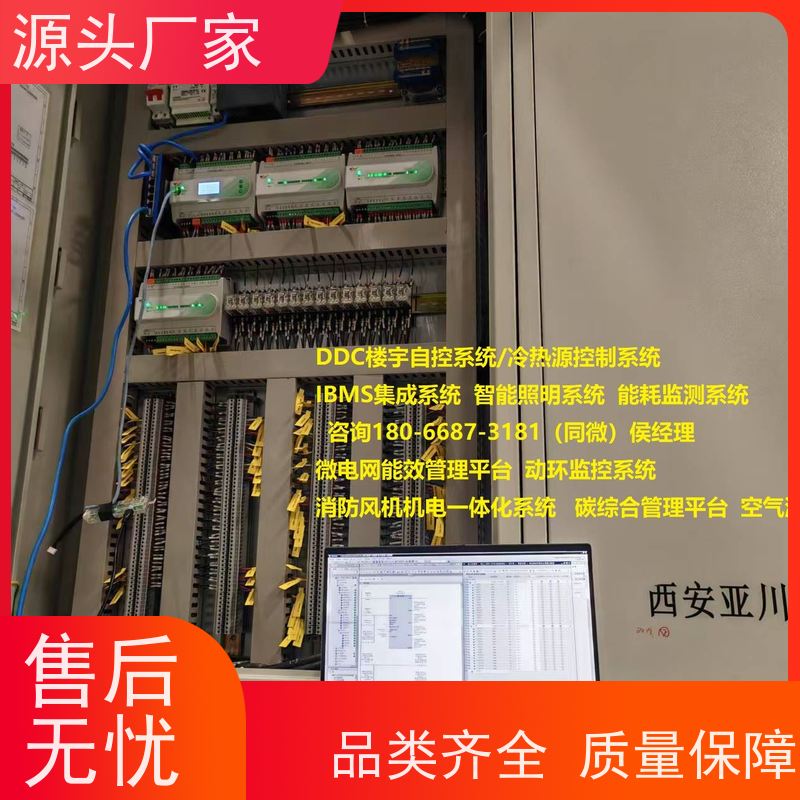  江苏BAS楼宇自控DDC系统+碳中和管理平台20年厂家服务 