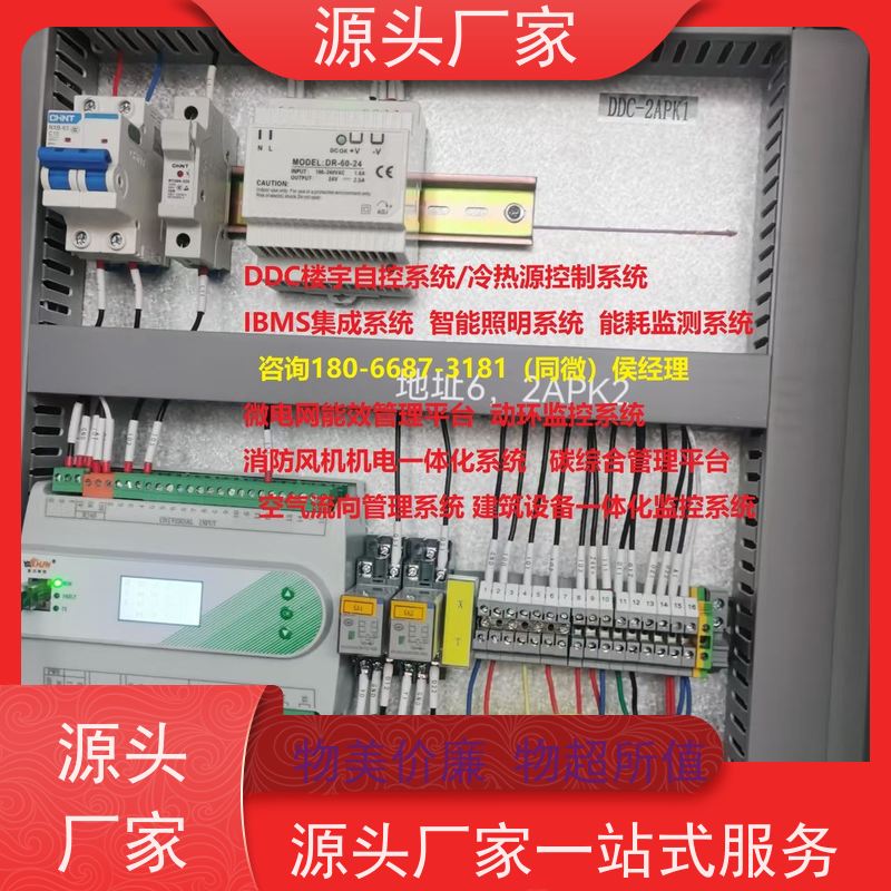 产业园BAS楼宇自控DDC系统+ibms智能化集成图纸深化