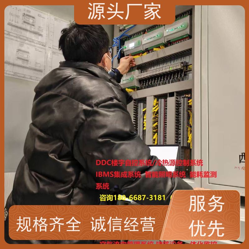 产业园建筑设备管理系统+ems微电网管理平台