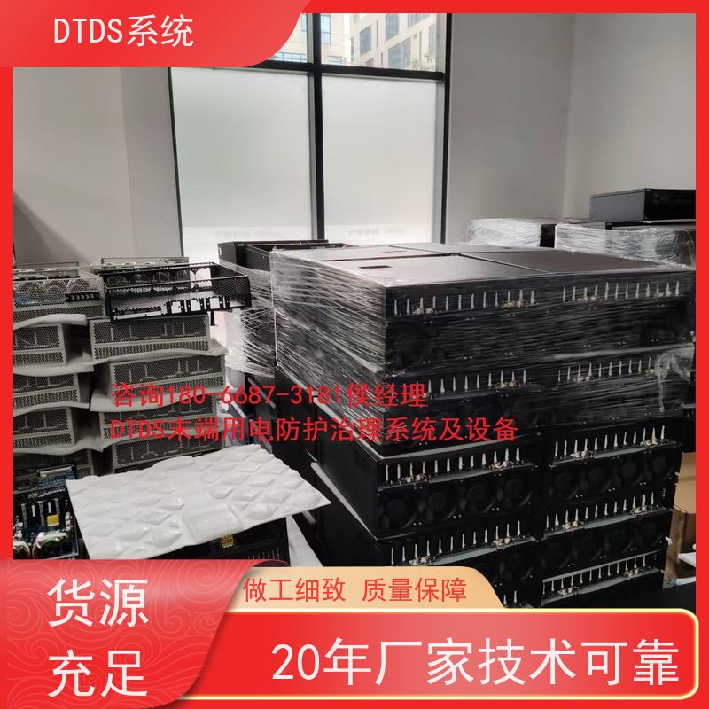 武汉用户分级管理模块MLV-YH+DTDS末端治理装置
