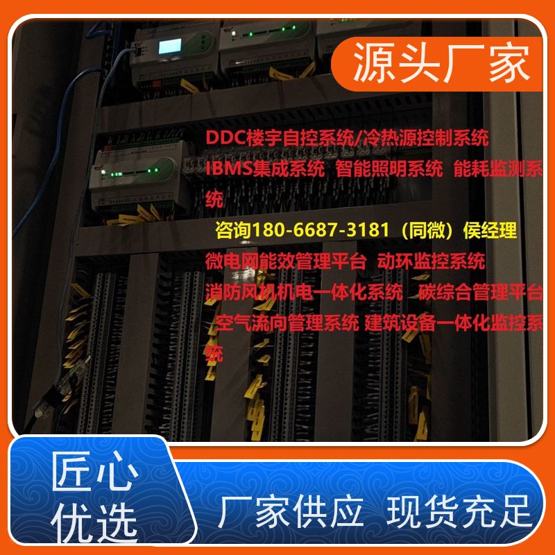 综合体楼宇自控DDC控制器+ems微电网管理平台