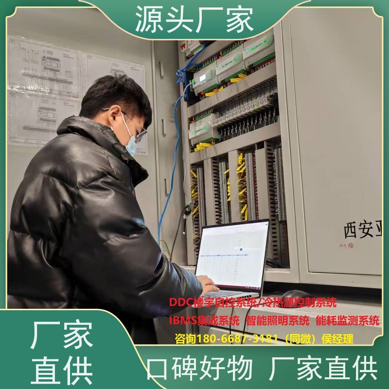  数据中心BAS楼宇自控DDC系统+IBMS集成系统招代理