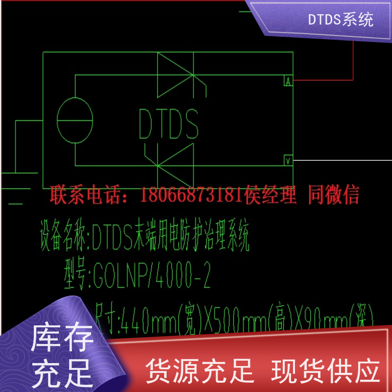 MLVAT/6000系列DTDS装置+DTDS末端治理装置