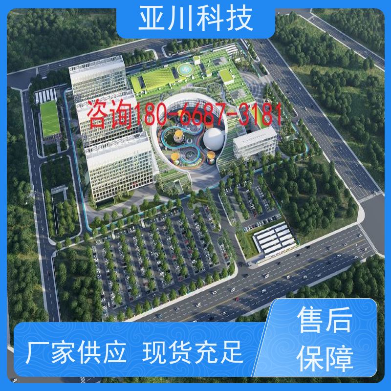 学校AI赋能IBMS综合运维平台移动端应用提高工作效率,节约运行成本
