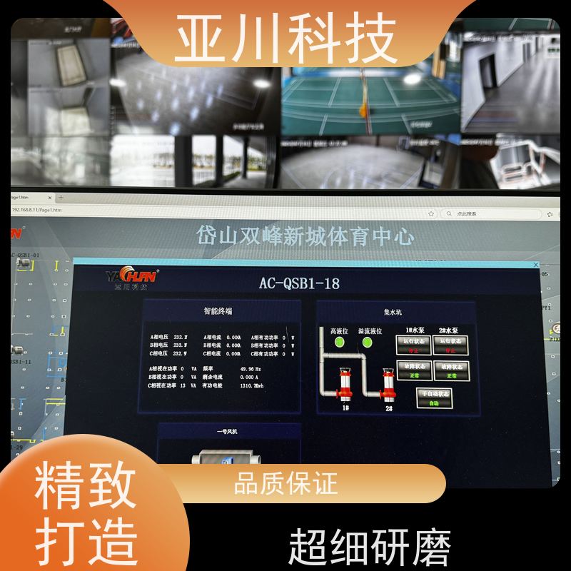 办公楼LDN2000一体化终端项目应用