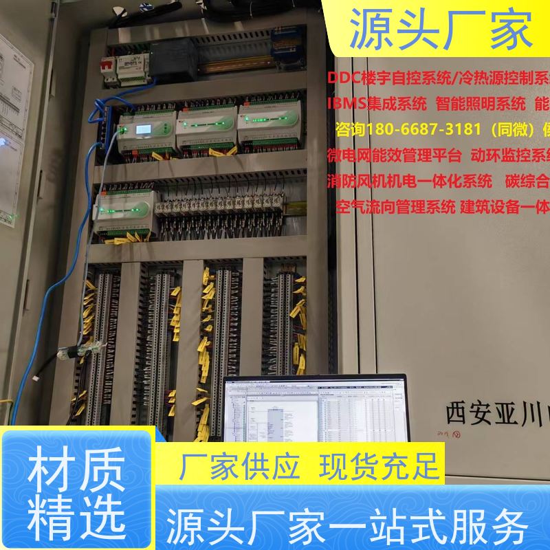 武汉PLC楼宇自控DDC+ibms集成系统