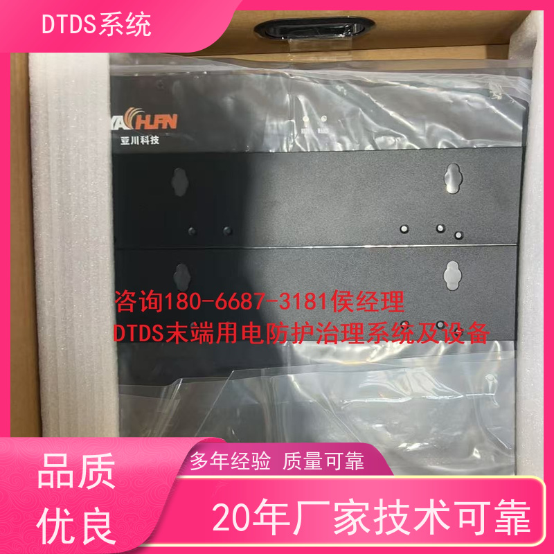 校园用户分级管理模块MLV-YH+DTDS系统接线说明