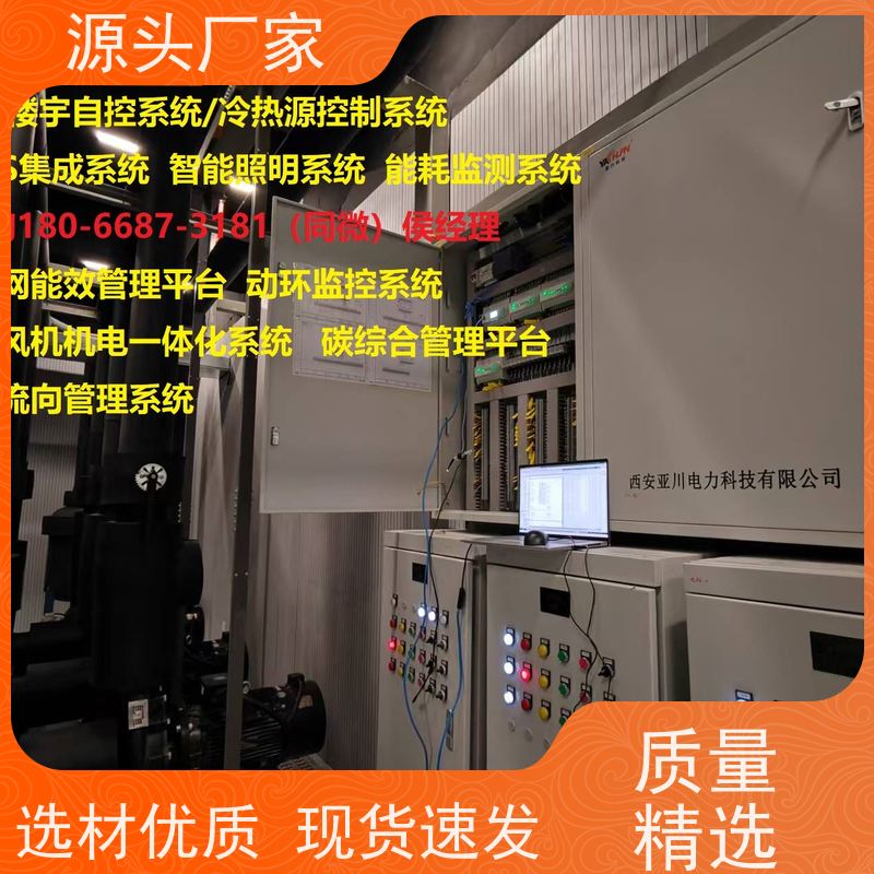 河北建筑设备管理系统+综合能源管理平台
