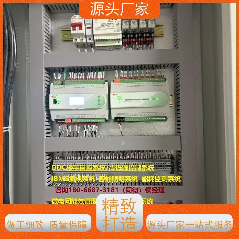 学校楼宇自控DDC控制器/控制箱+碳中和管理平台品牌直销