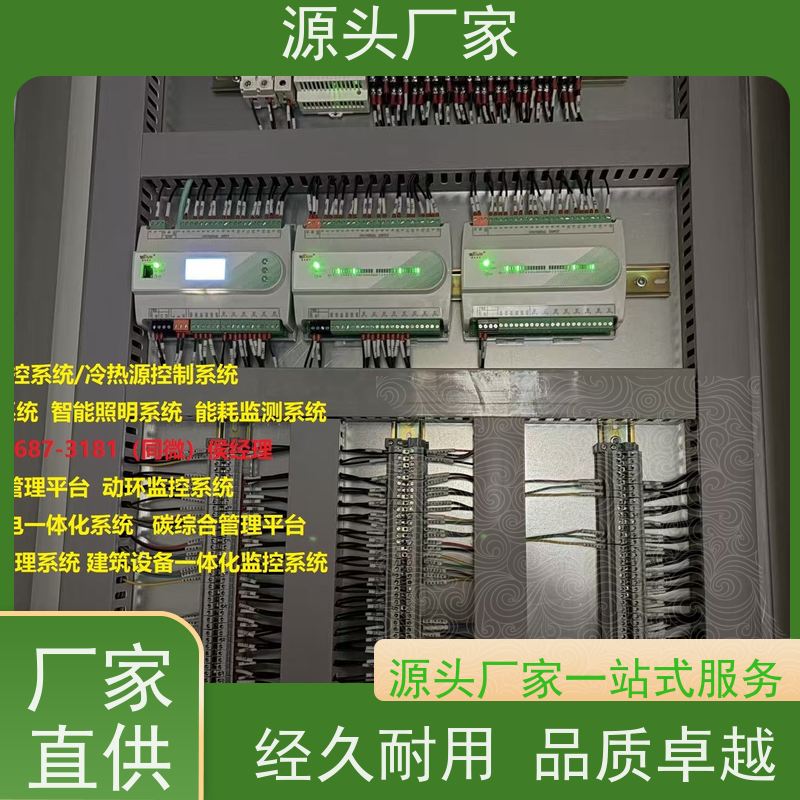 本地服务楼宇自控DDC控制器+能碳管理平台