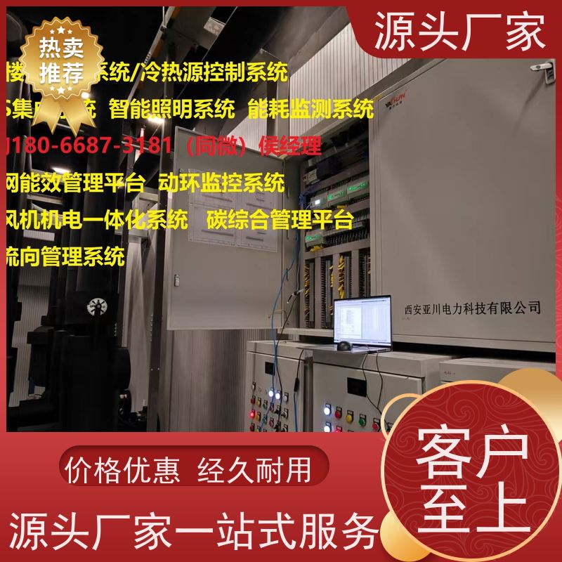 数据中心BA楼宇自控DDC+能碳管理平台解决方案