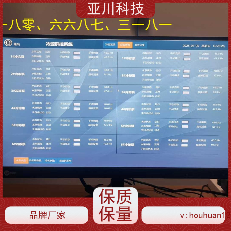医疗中心能源设备一体化监控系统优势 