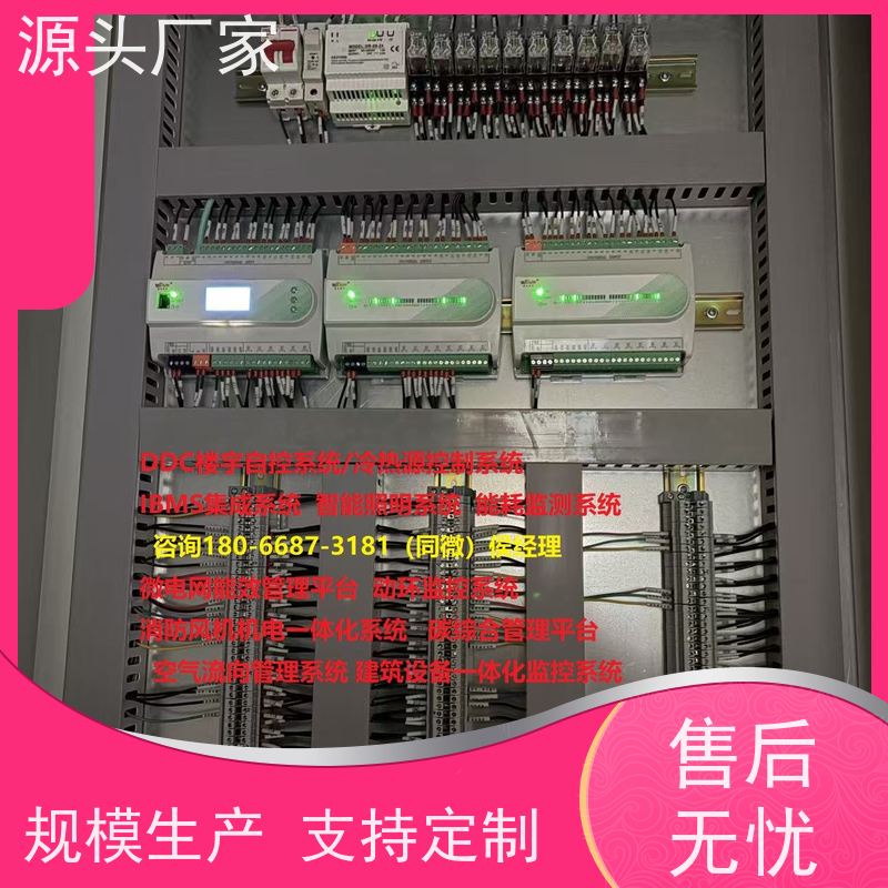雄安楼宇自控DDC系统及ddc控制器+ibms集成系统