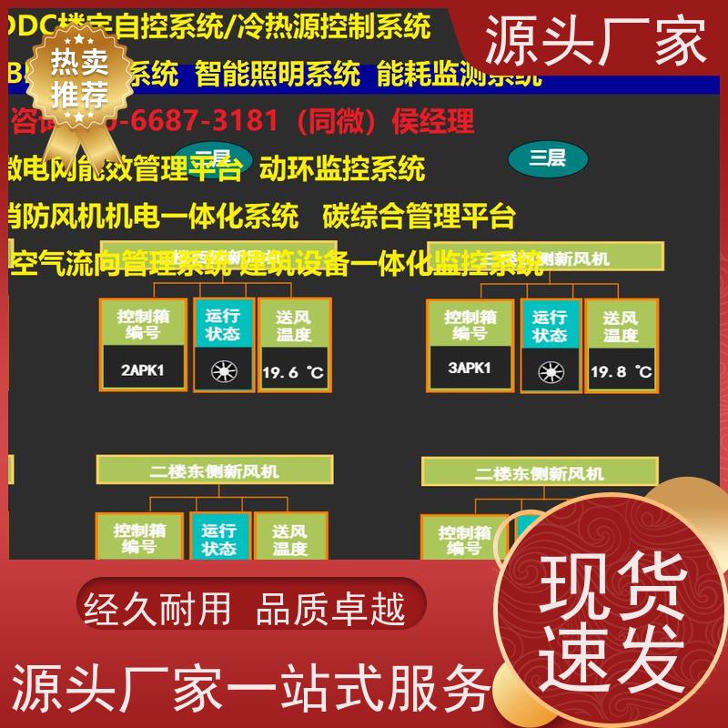  数据中心楼宇自控 DDC系统+plc照明系统品牌直销
