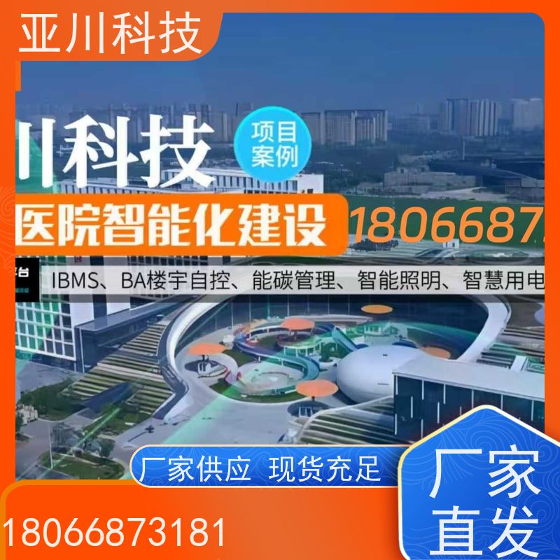 AI赋能IBMS综合运维平台安全管理