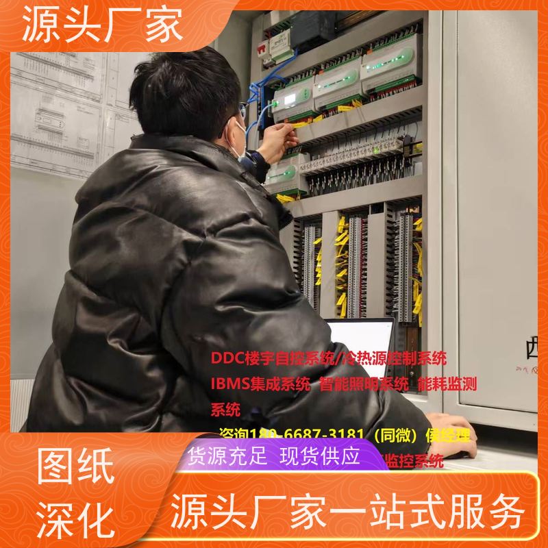  本地服务楼宇自控 DDC系统+冷热源控制系统布线指导