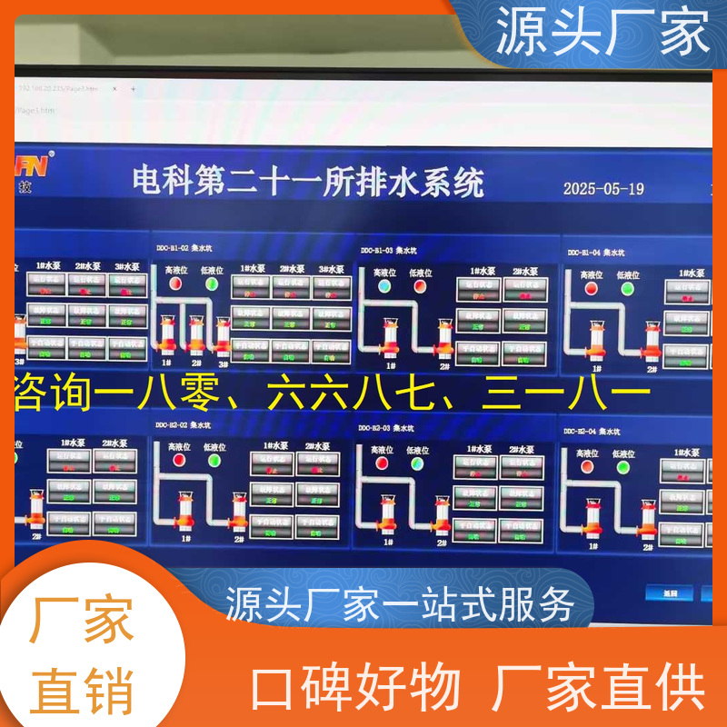 山东建筑设备监控系统BAS+消防风机机电一体化系统