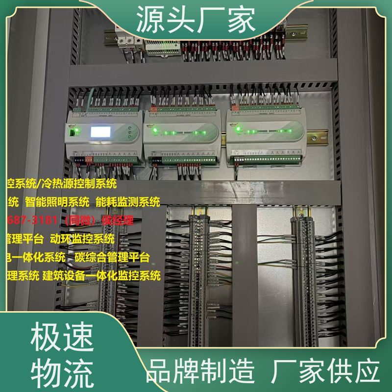 学校无线楼宇自控DDC系统+ibms集成系统技术支持