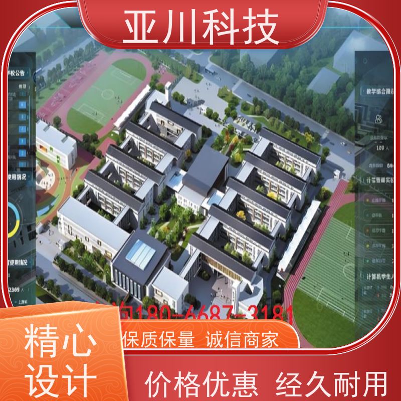 咸阳AI赋能IBMS集成系统维护管理