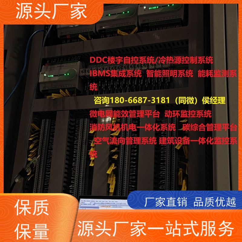 天津BA系统+制冷机控制系统
