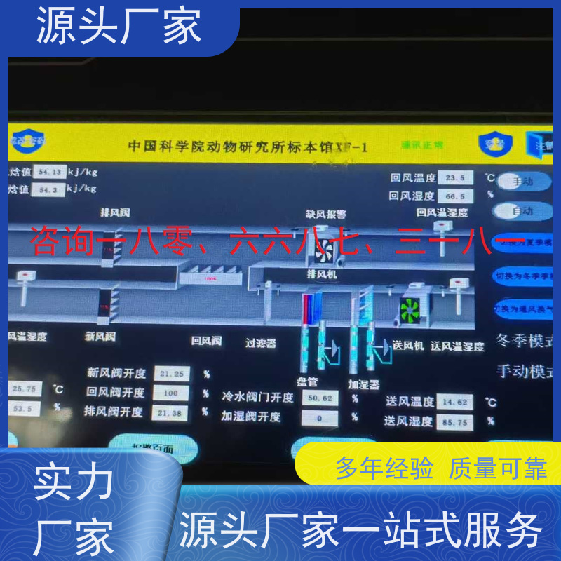 湖北ip型ddc控制器+消防风机机电一体化系统