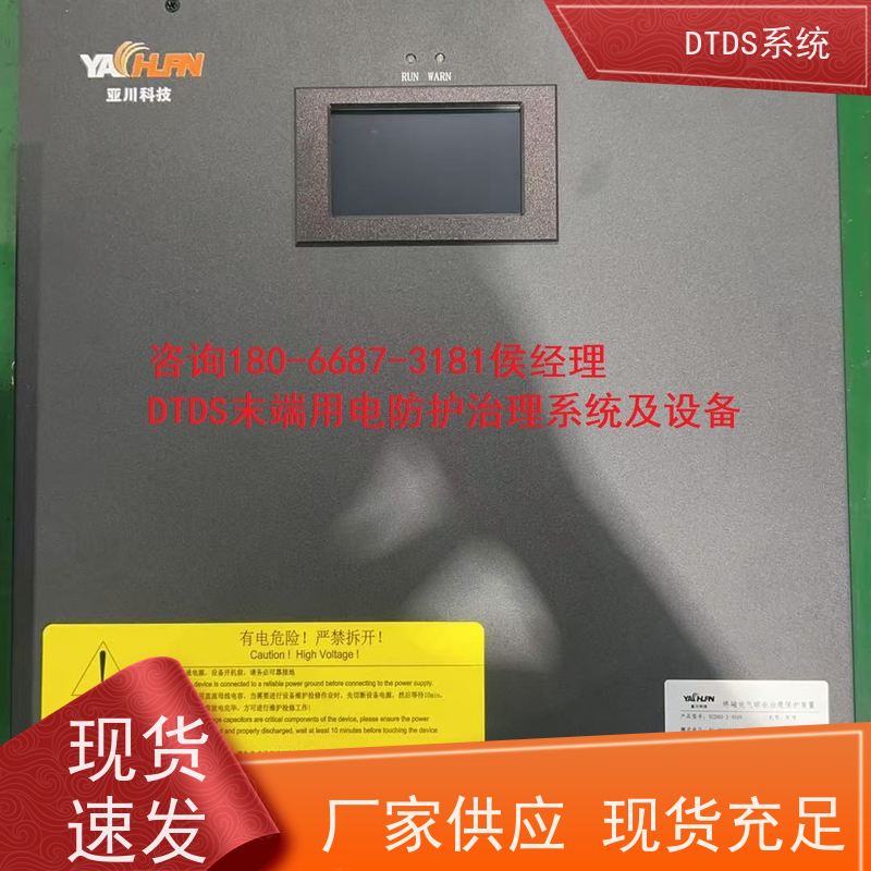 办公楼标准接口模块MLV-SMMPdtds末端治理系统项目支持