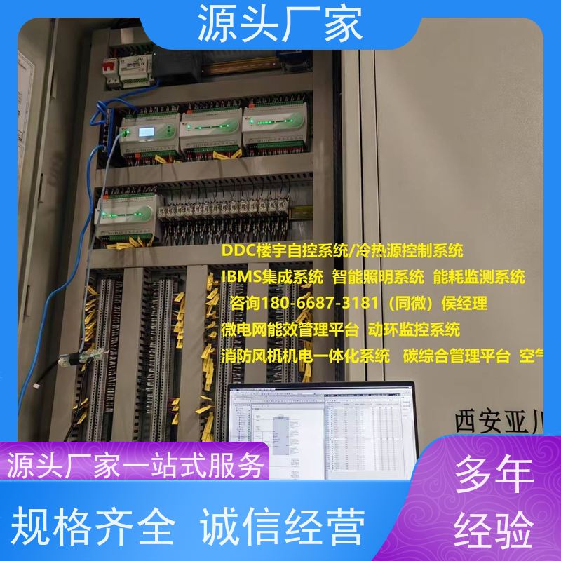 河北楼宇自控DDC控制器+制冷机控制系统