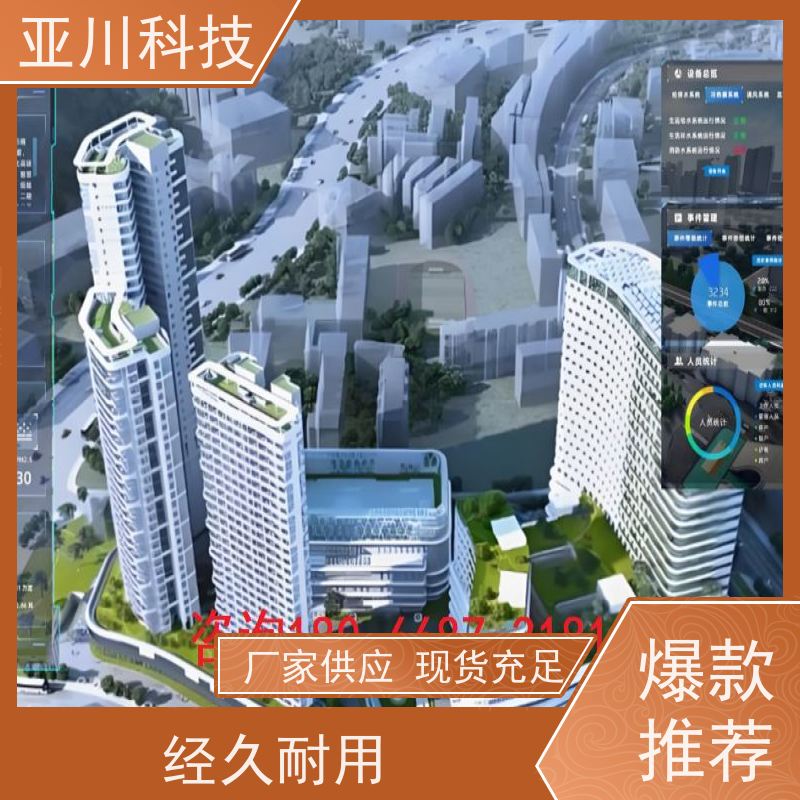 数据中心ibms数字孪生与集成管理图形化人机界面展示减少运营成本,提升商业价值