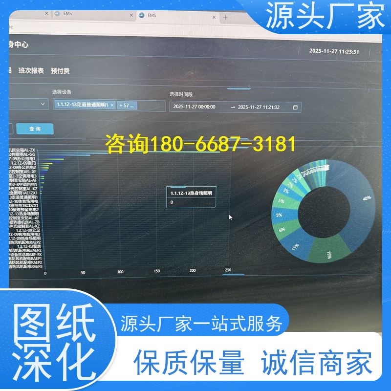 学校PLC楼宇自控DDC+ibms集成系统