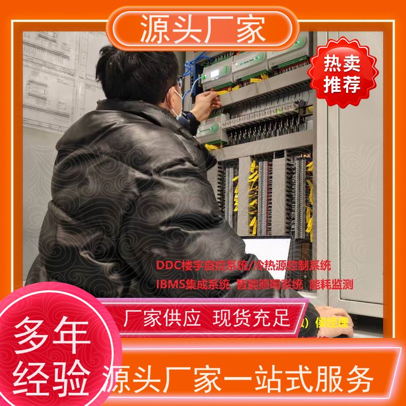 体育中心BAS楼宇自控DDC系统+能碳管理平台项目案例