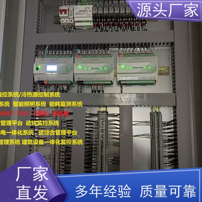 山东PLC楼宇自控DDC+节能改造