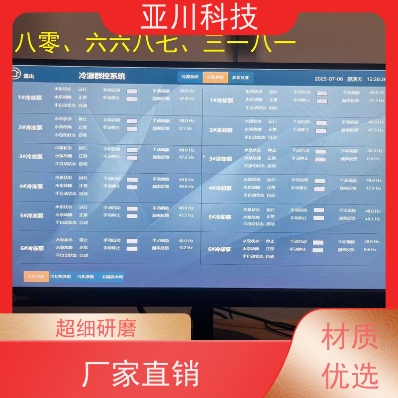 江西LDN2000系列控制箱/柜带能耗监测功能 