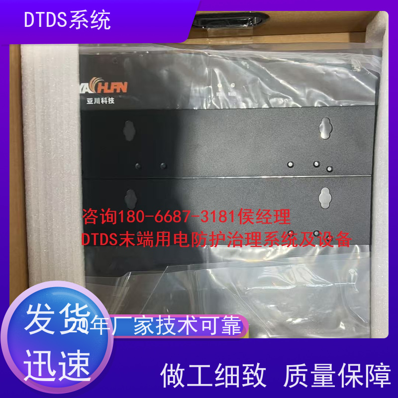  高铁站末端用电防护治理DTDS+DTDS能碳管理平台项目支持