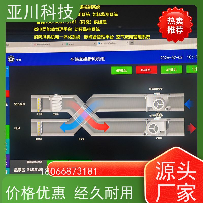 宝鸡AI赋能IBMS楼宇集成化系统巡检计划管理