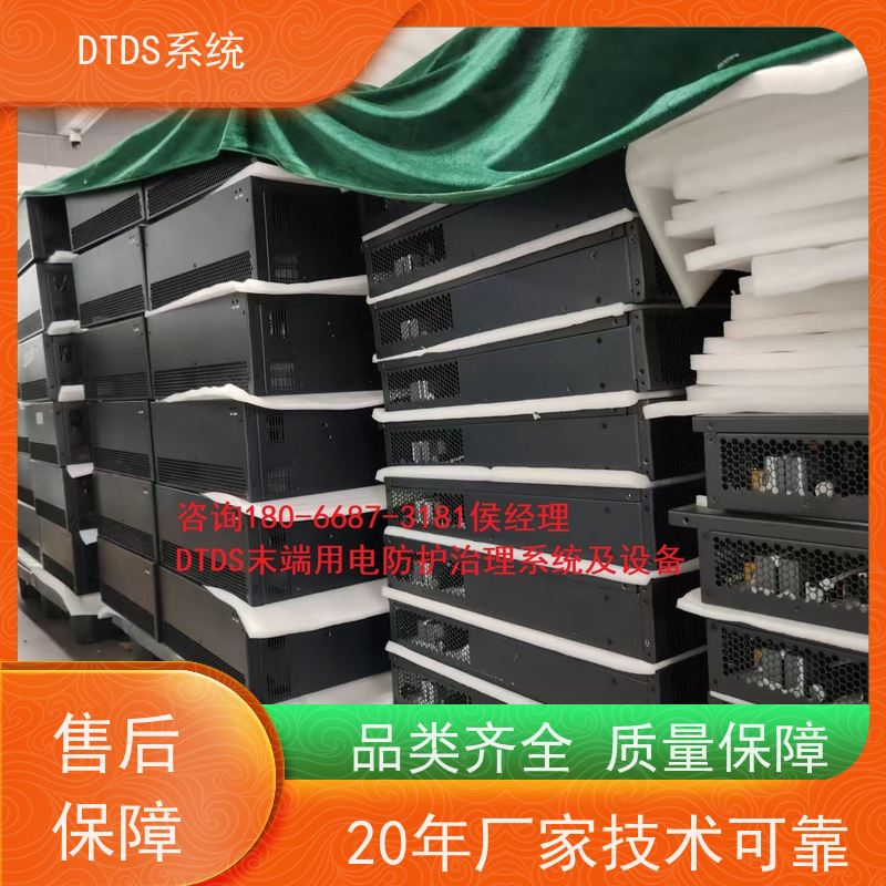 数据机房末端用电防护治理设备MLVAT/2000DTDS末端用电防护治理系统项目支持