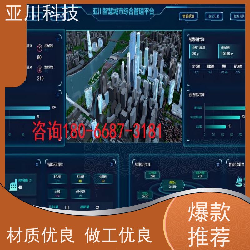 陕西ibms智能化集成系统与三维建模移动端应用