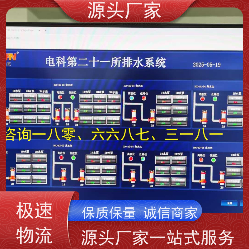  学校DDC楼宇自控+综合能源管理平台项目案例