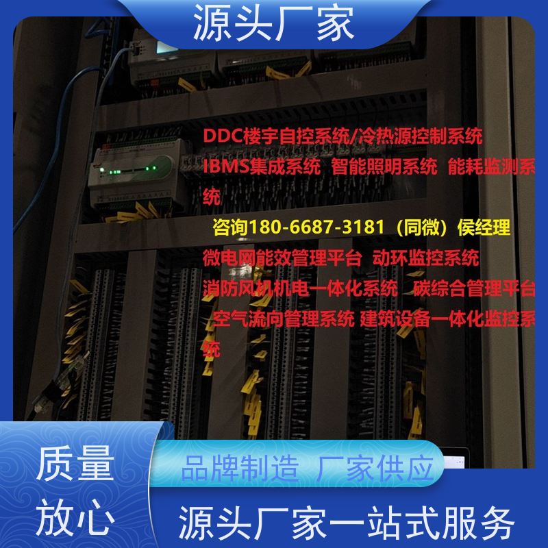 安徽建筑设备监控系统BAS+IBMS集成系统+能耗系统+照明系统