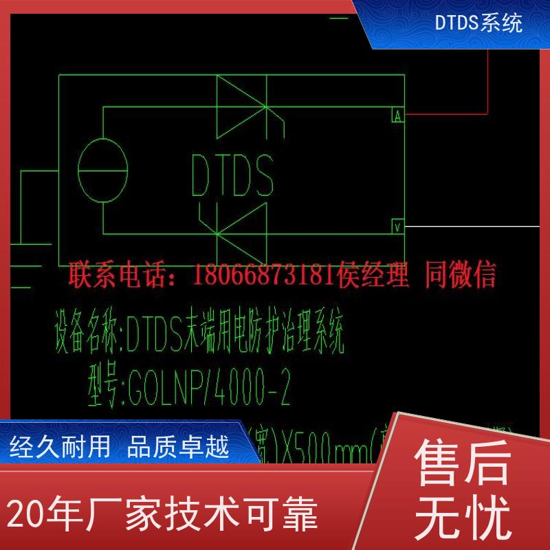  末端用电防护治理DTDS+3D可视化后台系统配置方案