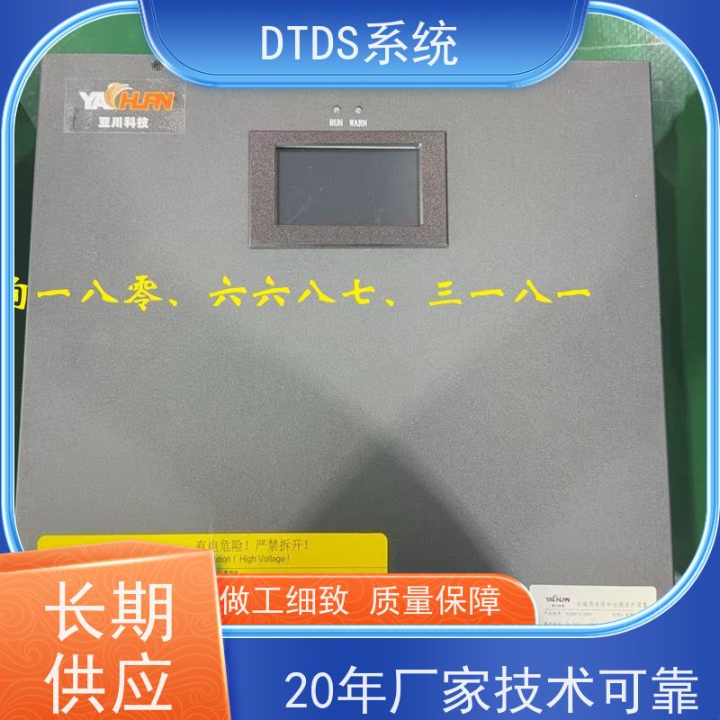 体育中心MLVAT/500系列DTDS装置