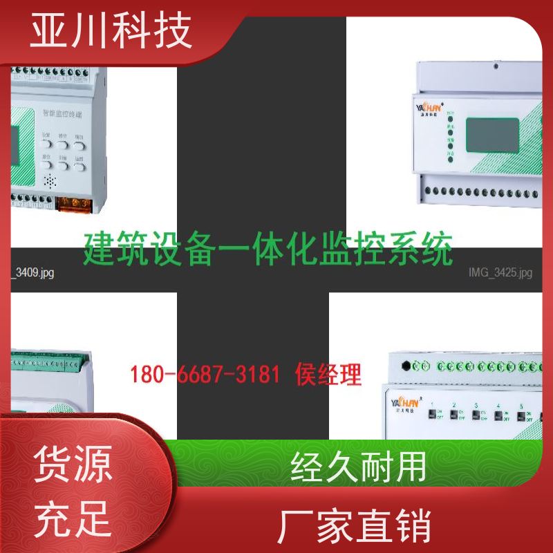 陕西LDN2000一体化终端项目应用